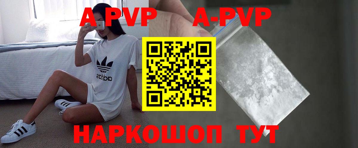 Ефремов  Alpha PVP VHQ  Вход с VPN  A PVP мука 