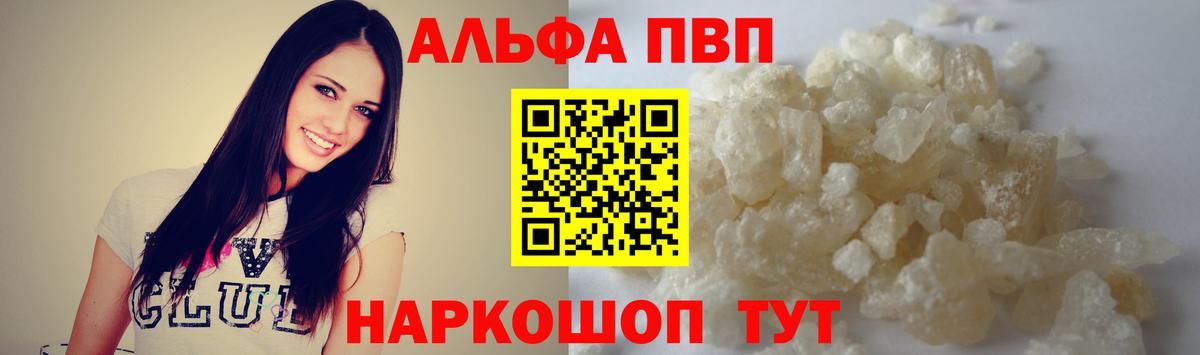 Alpha-PVP СК Ефремов
