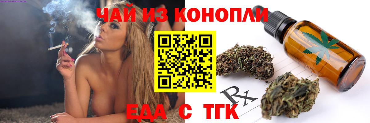 Ефремов  Еда ТГК марихуана  Вход с VPN 
