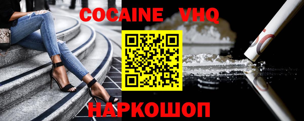 COCAIN 99%  Кокаин  даркнет сайт  Вход с VPN  Cocaine 99%  Ефремов 