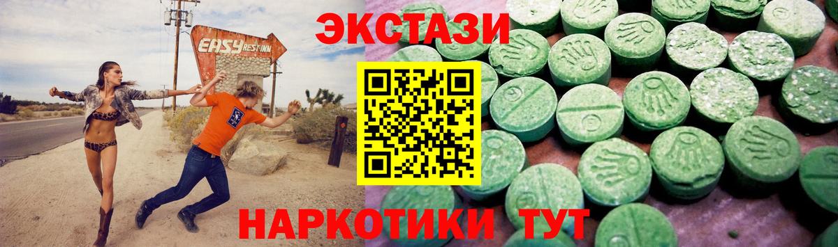 Экстази XTC Ефремов