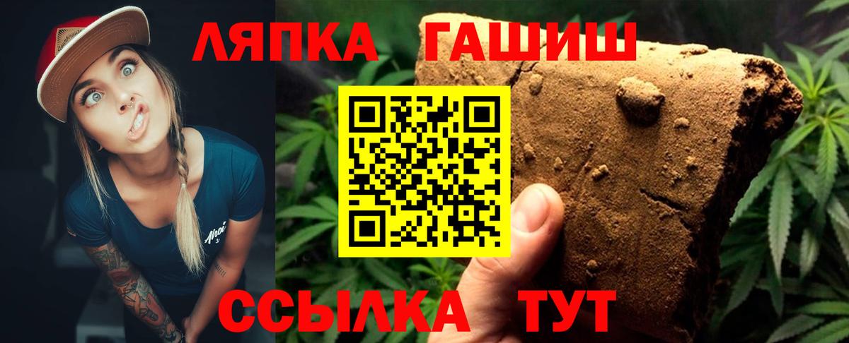 Ефремов  ГАШ гашик  Вход с VPN  ГАШ Cannabis 