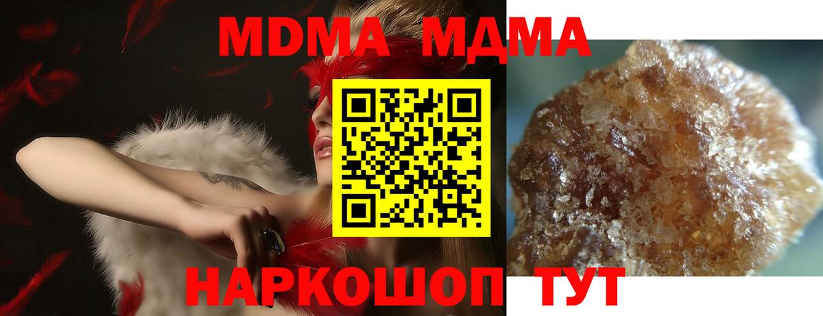 Ефремов  MDMA кристаллы  Вход с VPN  MDMA  MDMA crystal 