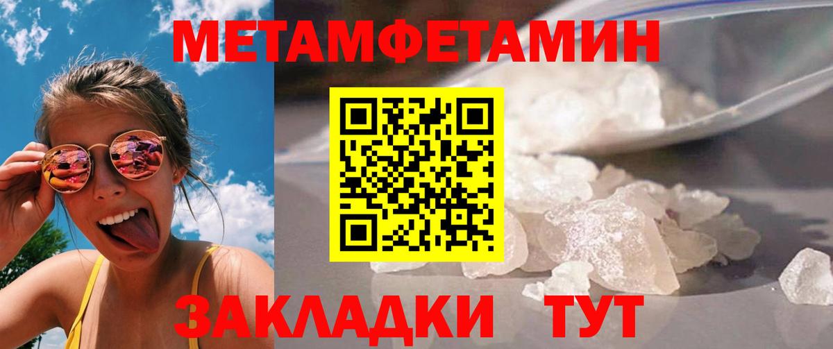 МЕТАМФЕТАМИН мет Ефремов
