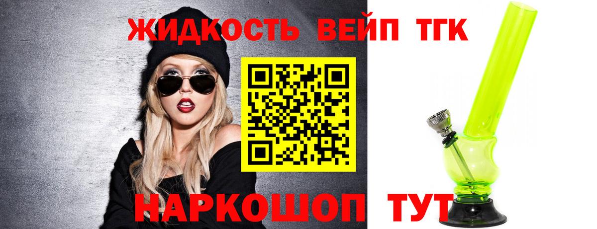 ТГК концентрат Ефремов